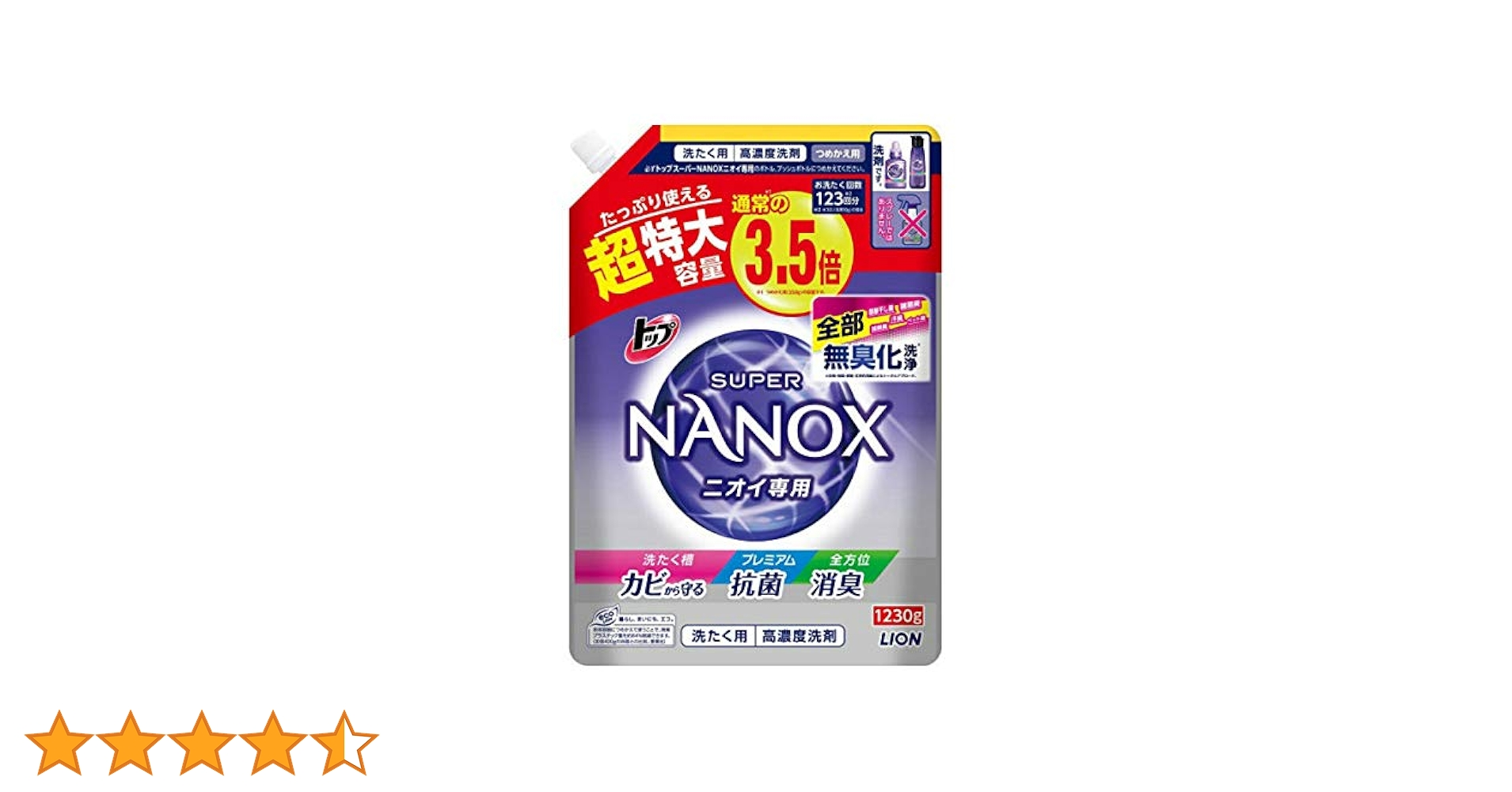 Amazon | トップ スーパーNANOX ニオイ専用 つめかえ用超